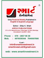 SMART INVESTMENT -Gujarati